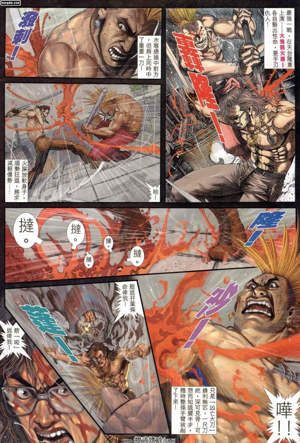 第187话