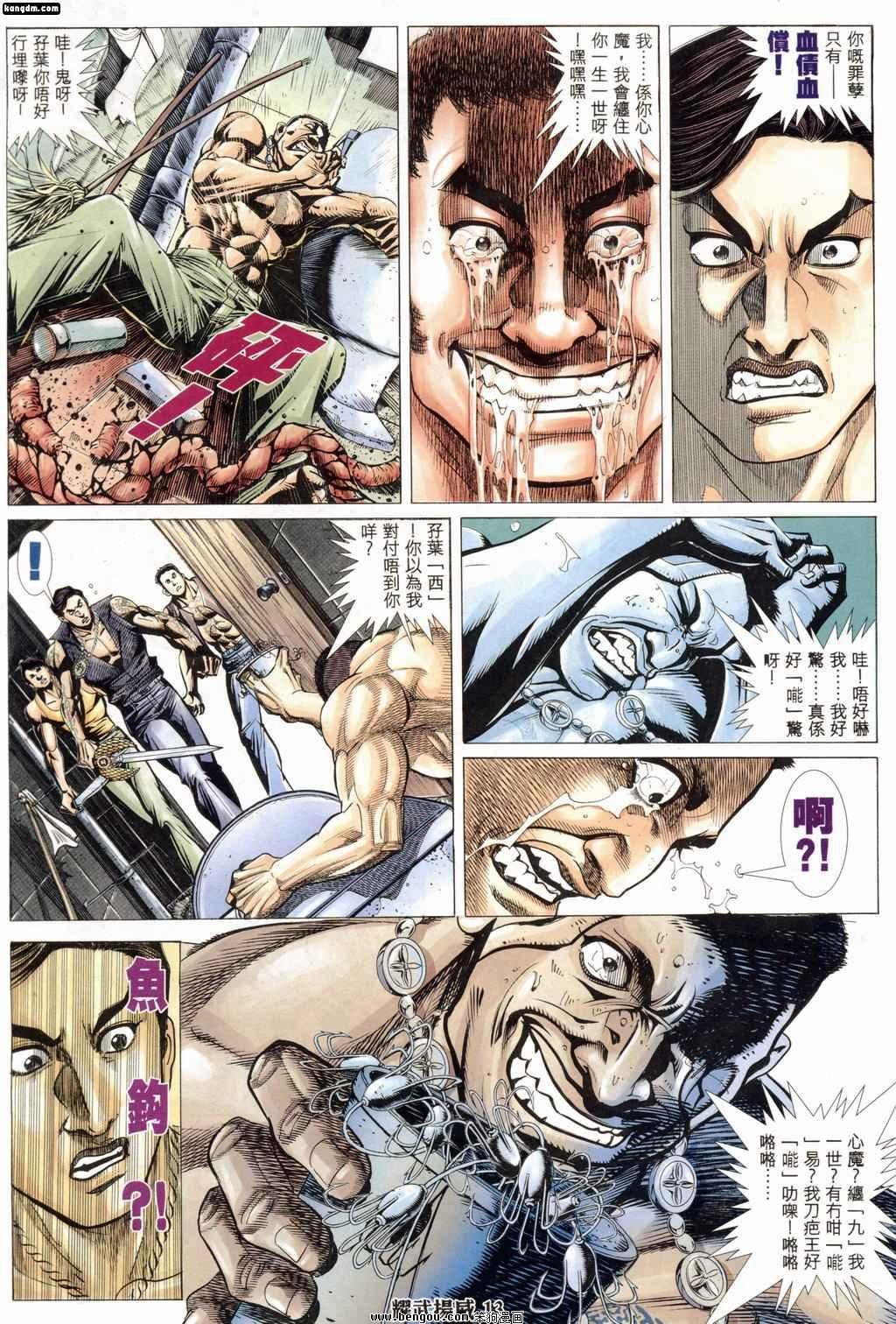 第187话