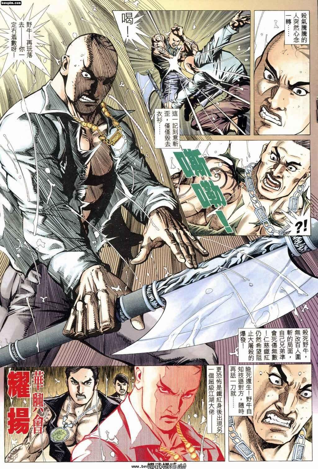 第187话