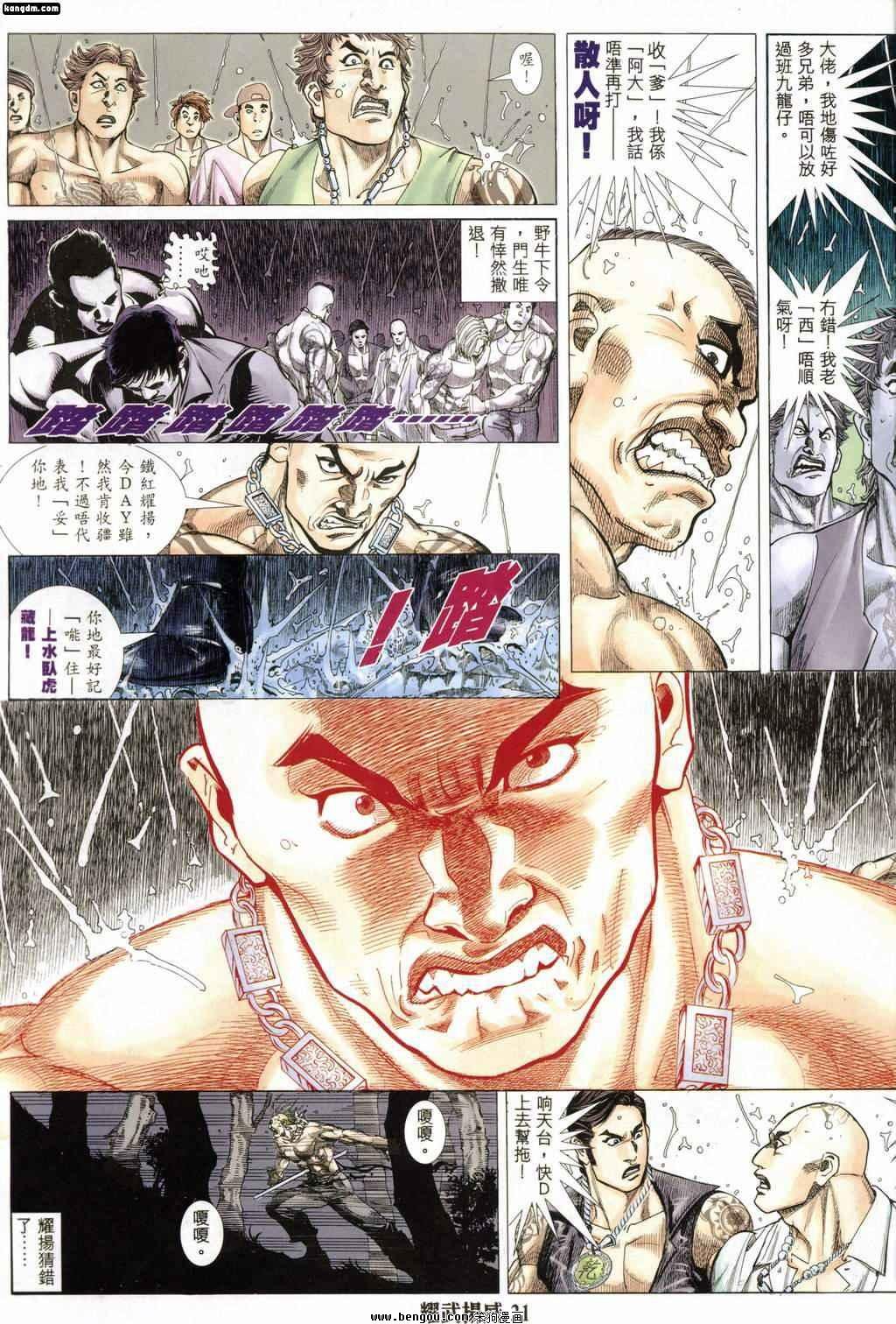 第187话