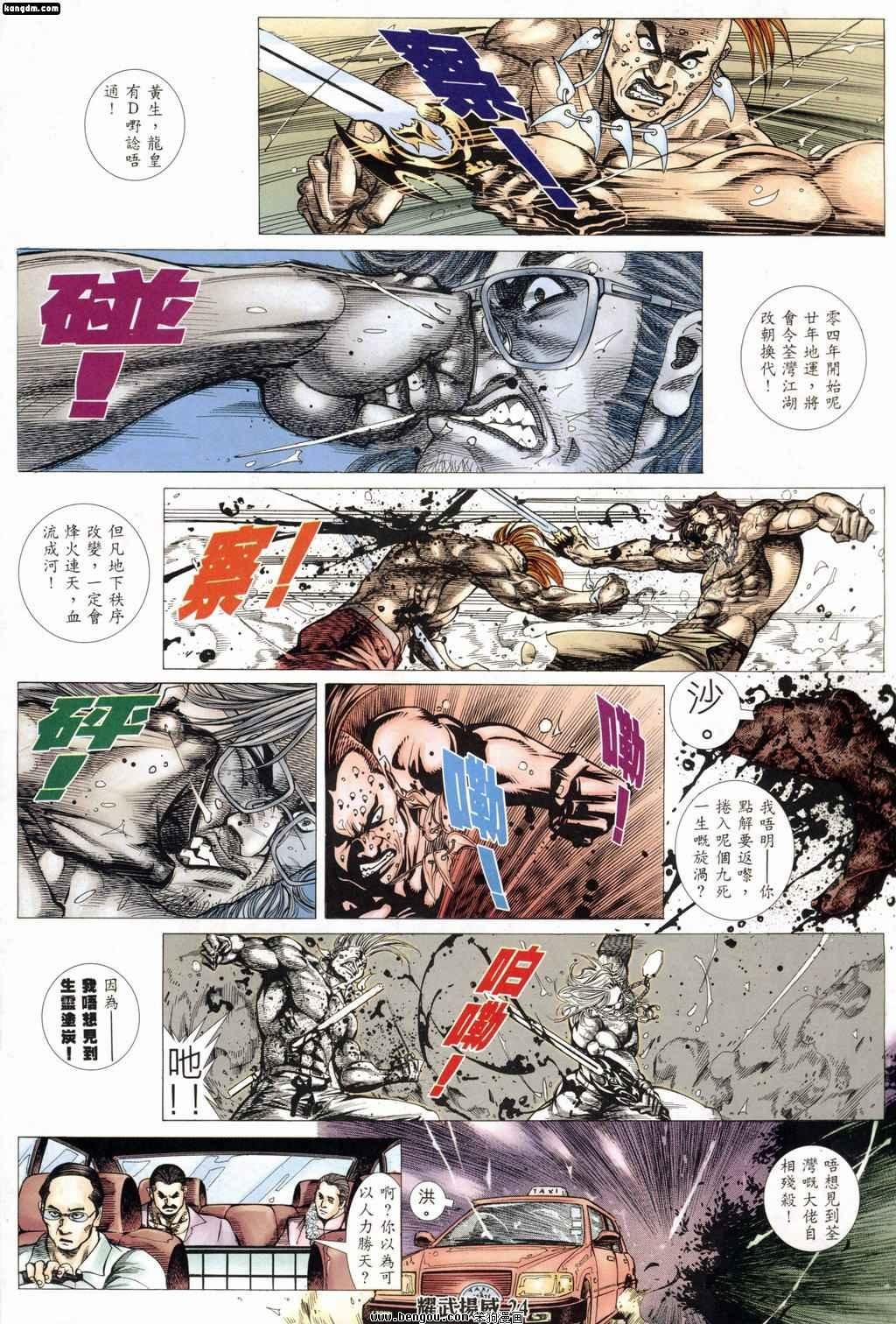 第187话