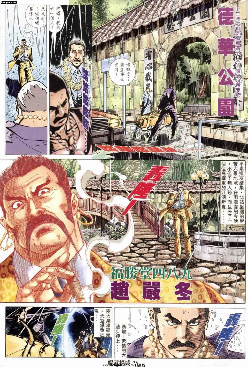 第187话