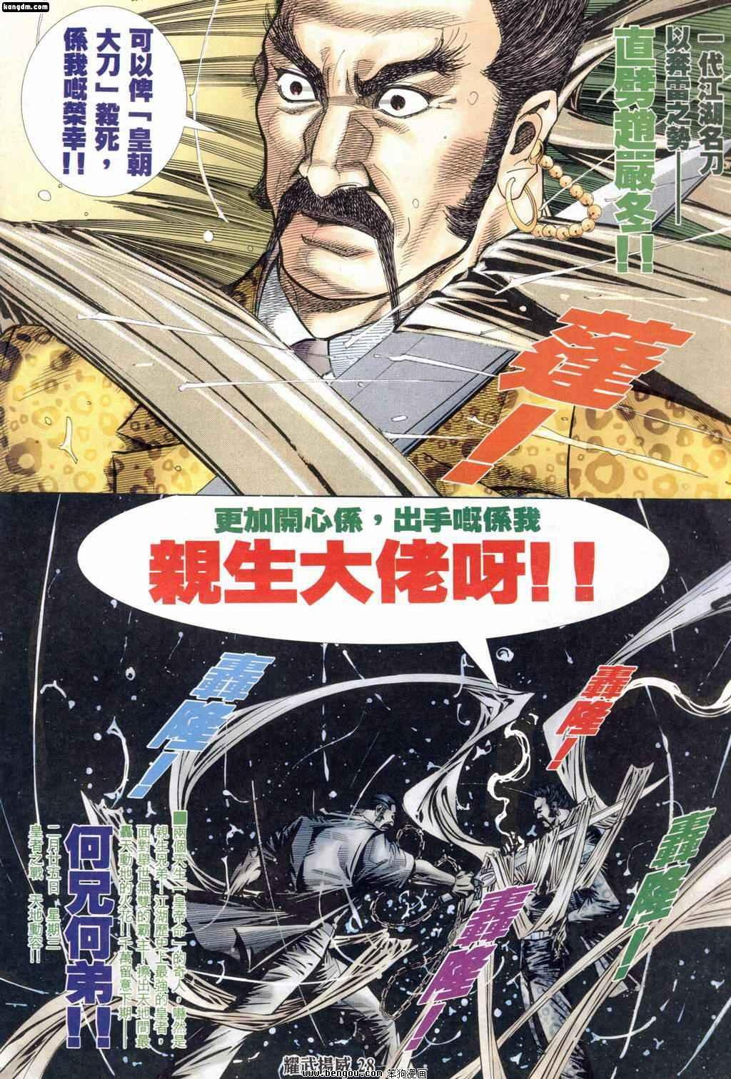 第187话