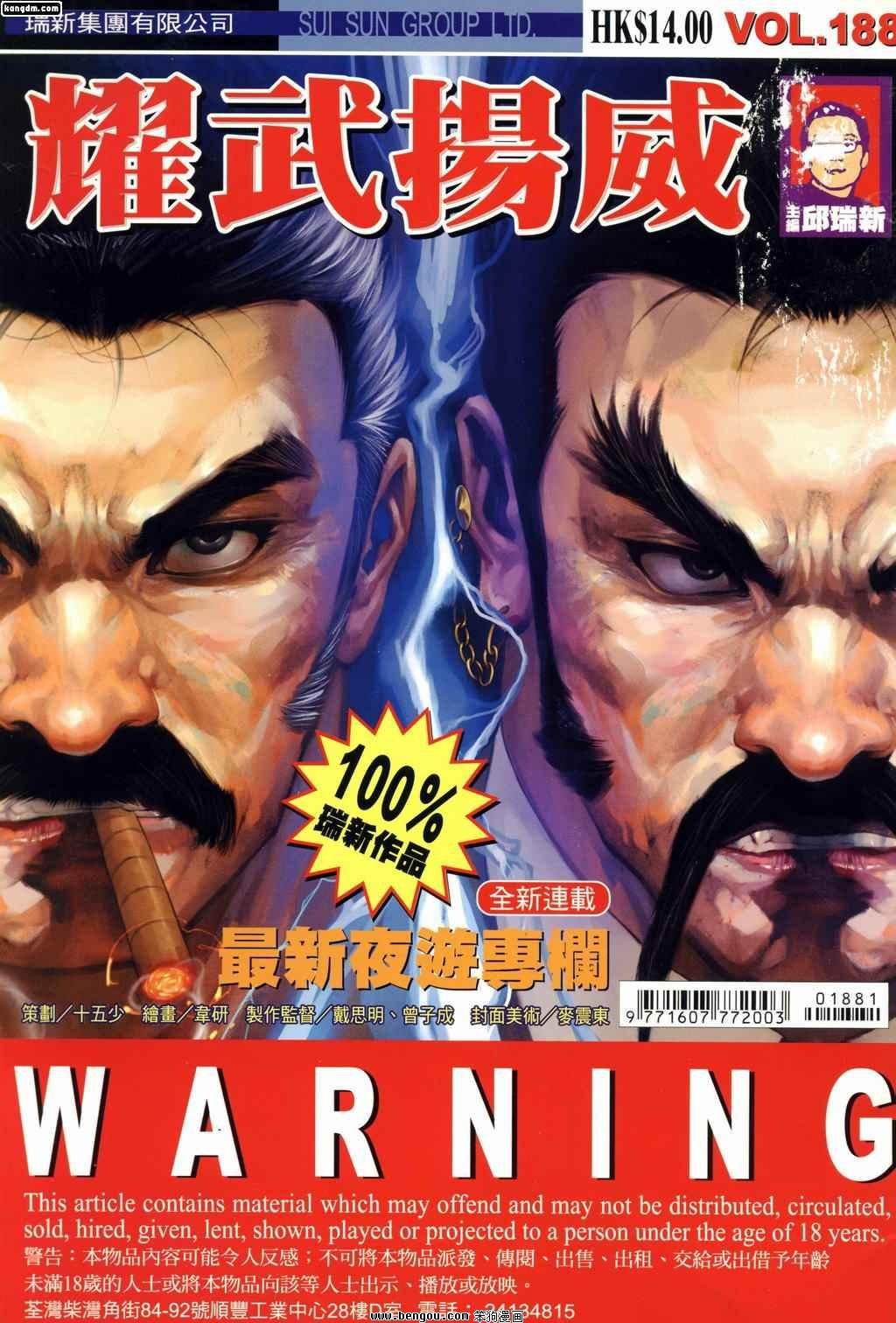 第188话