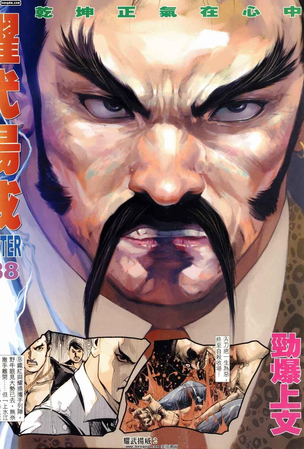 第188话
