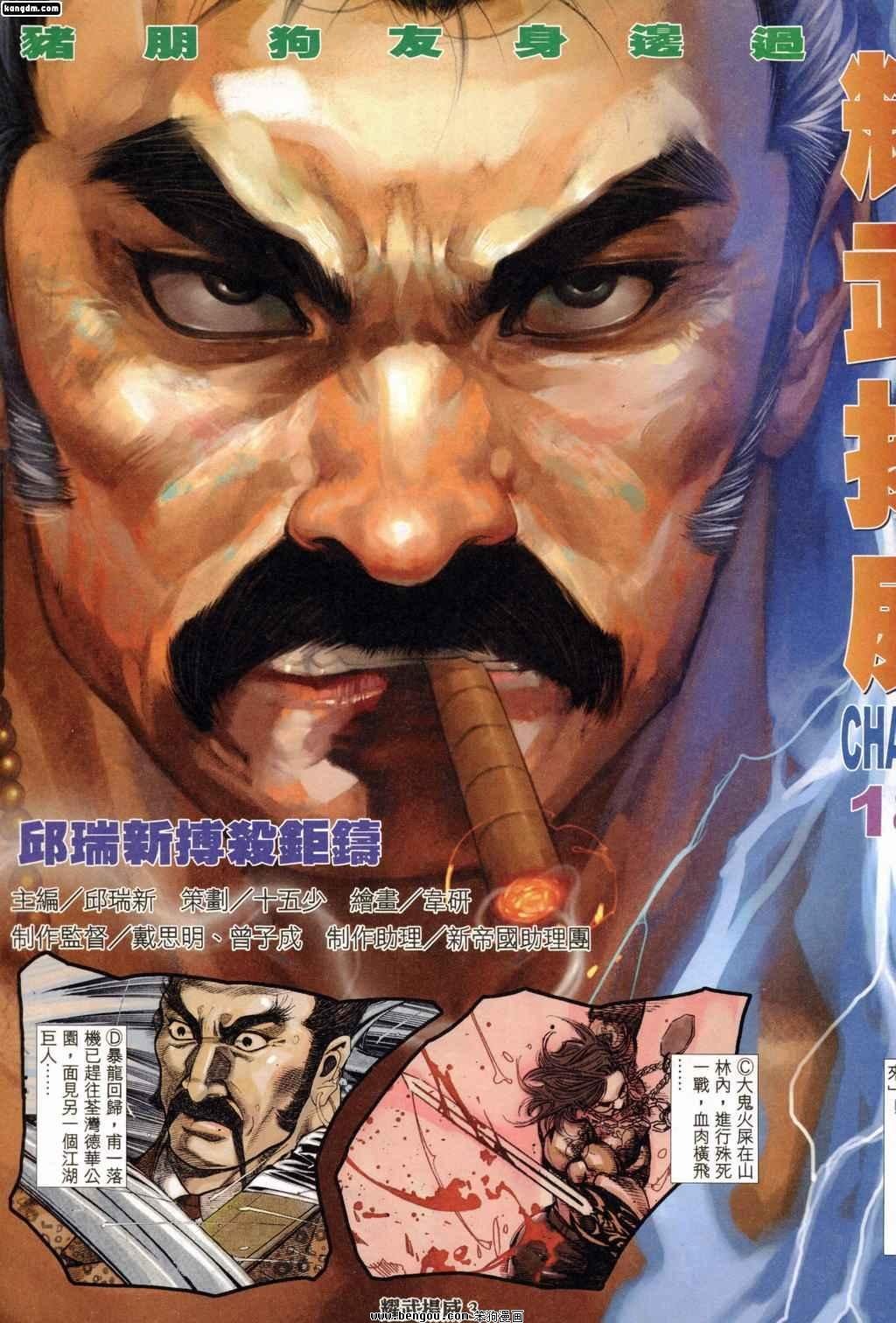 第188话