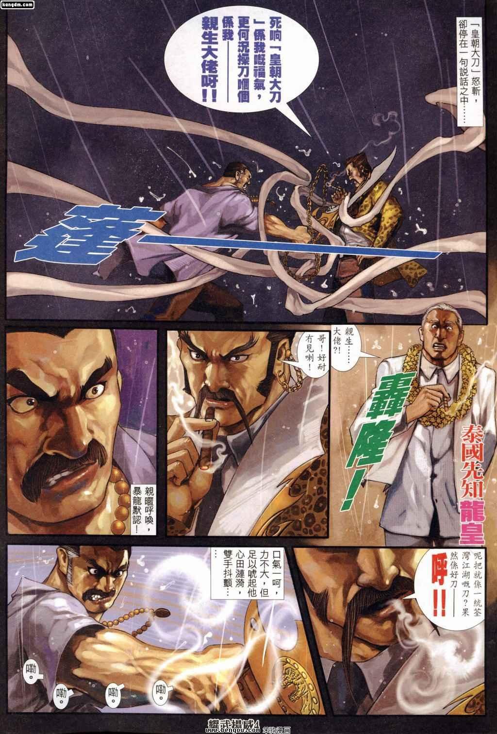 第188话
