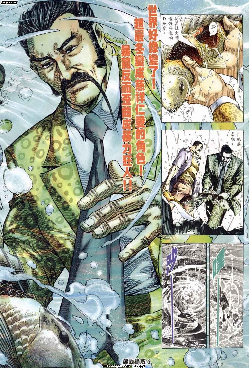 第188话