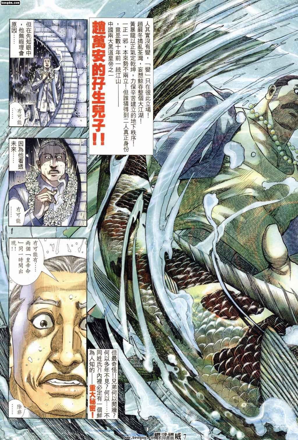 第188话