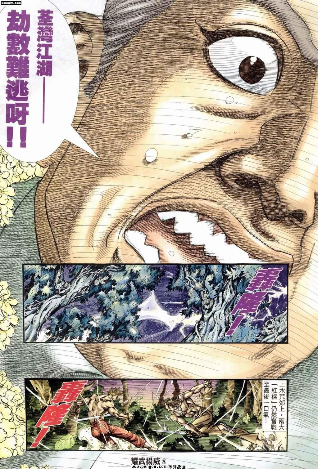 第188话