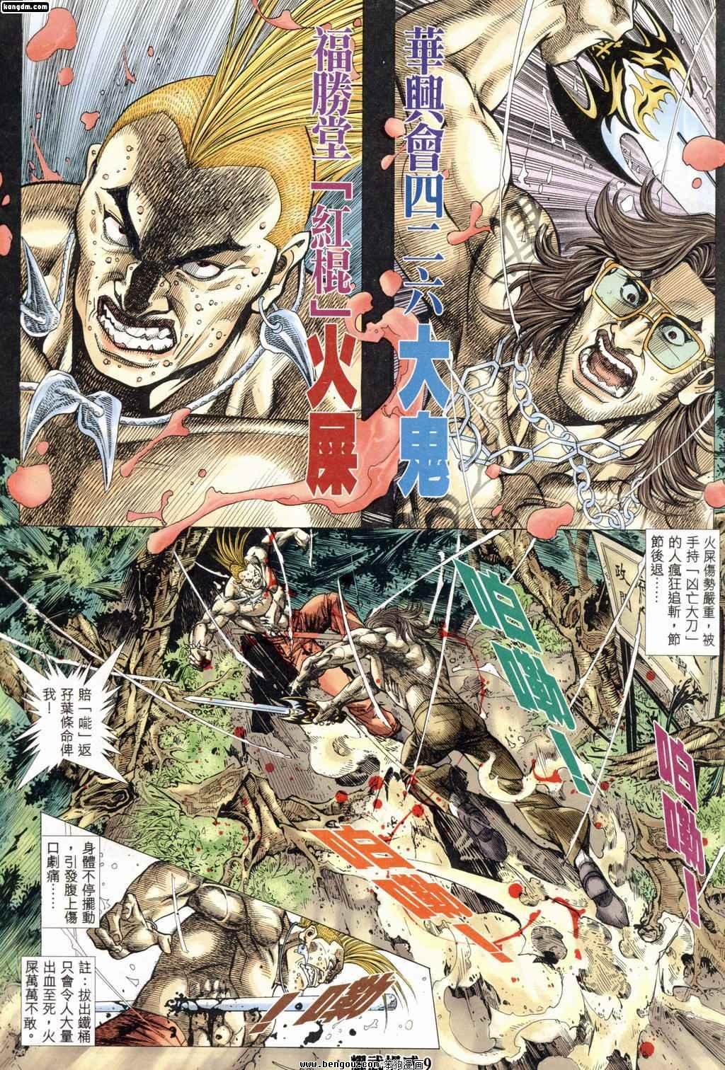 第188话