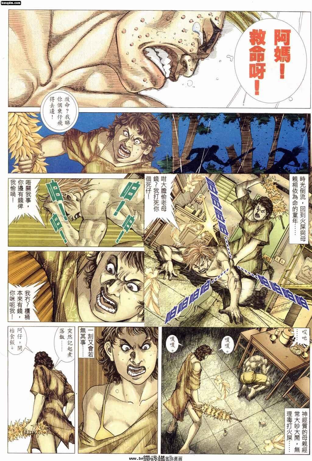 第188话