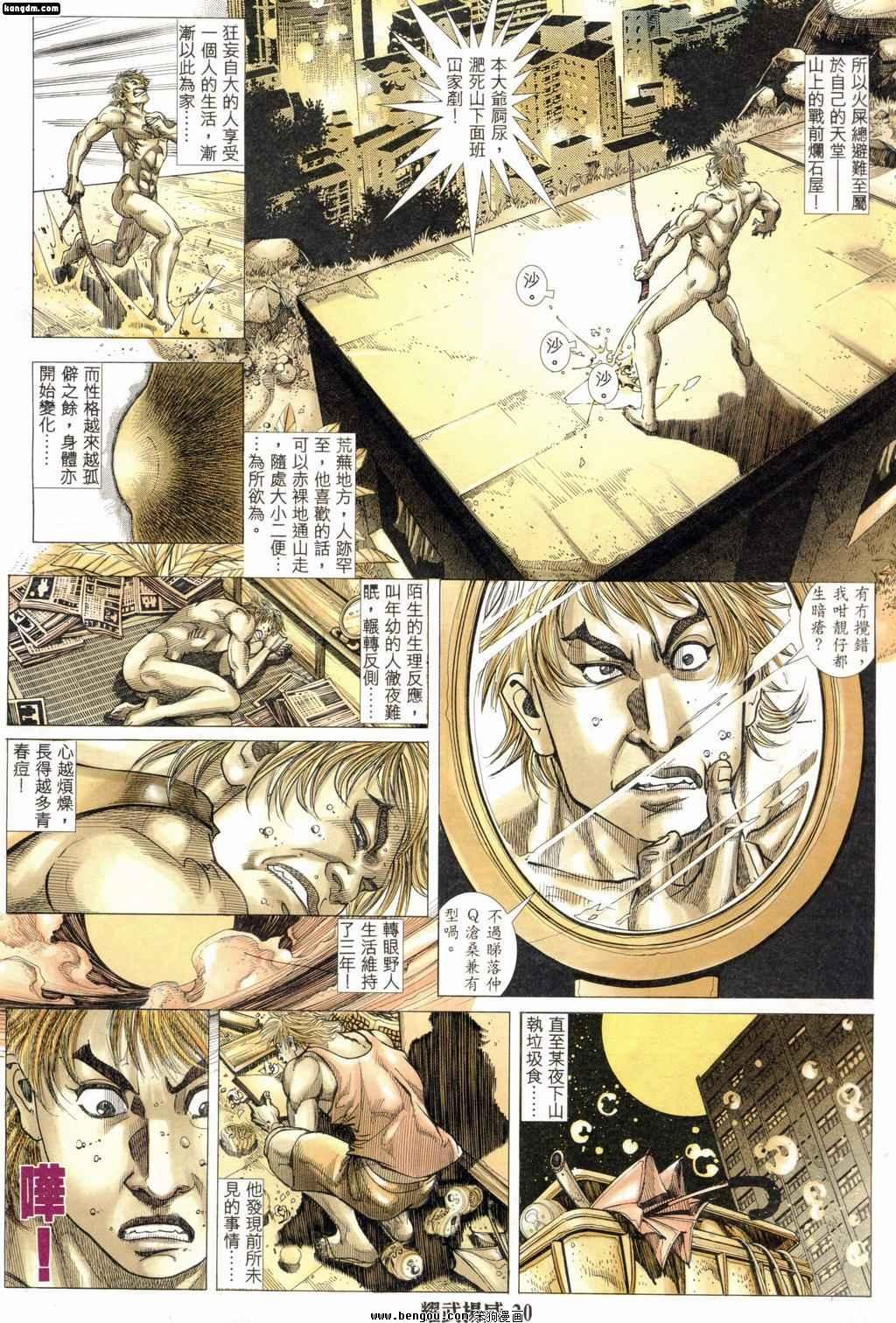 第188话