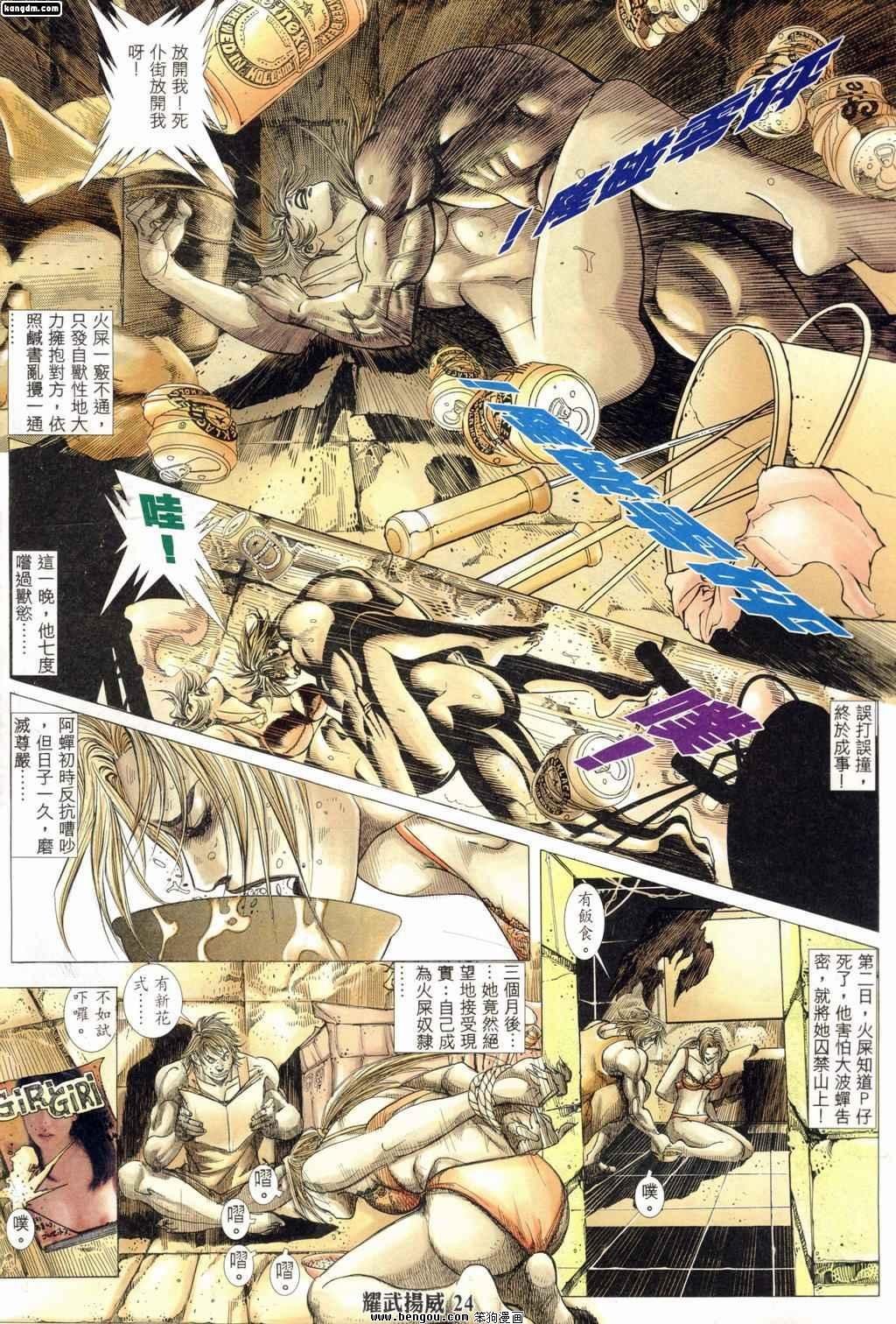 第188话