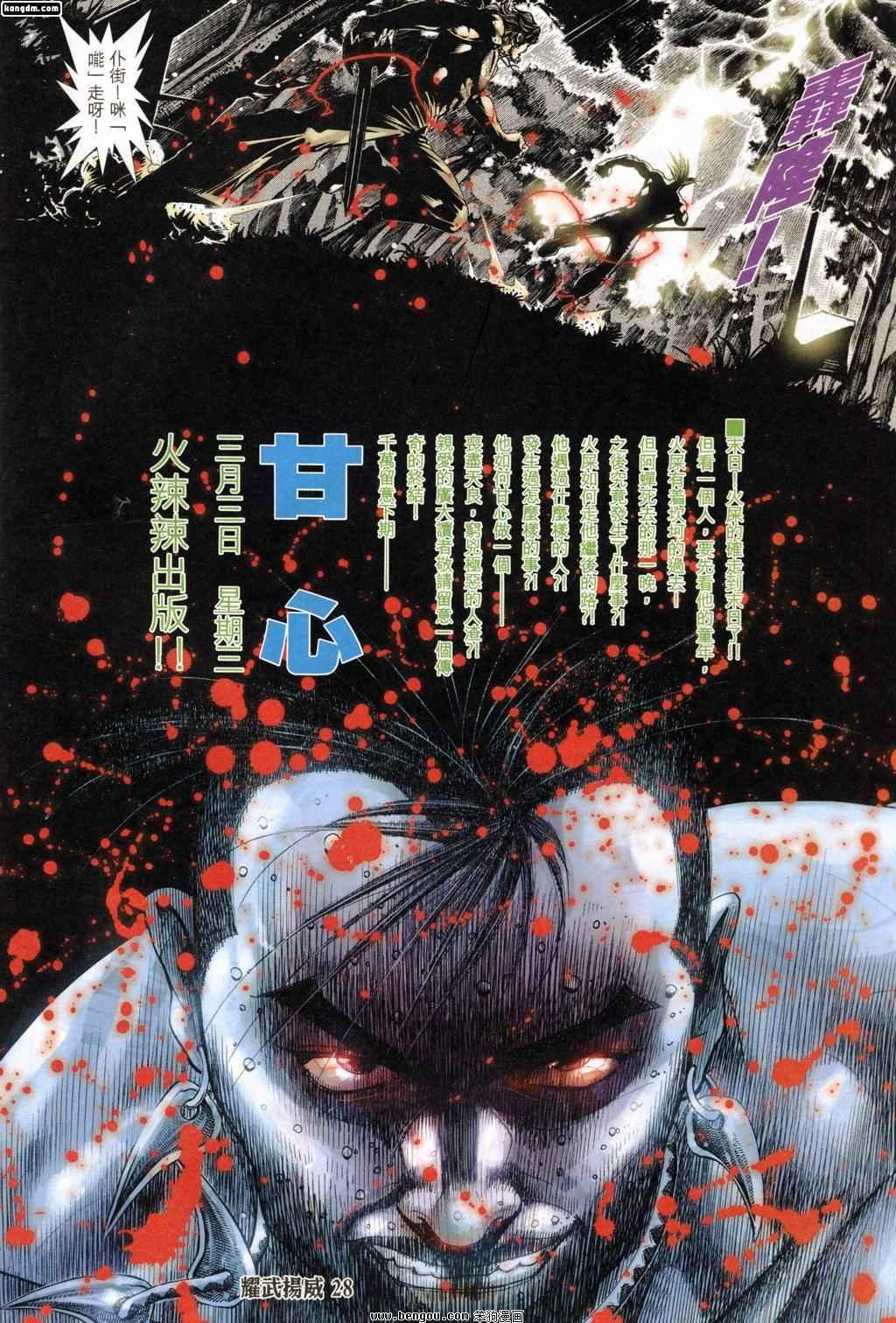 第188话