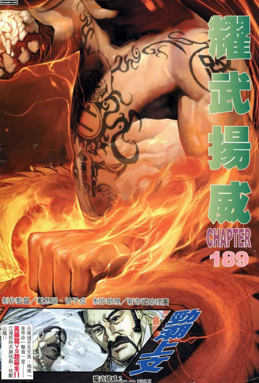 第189话