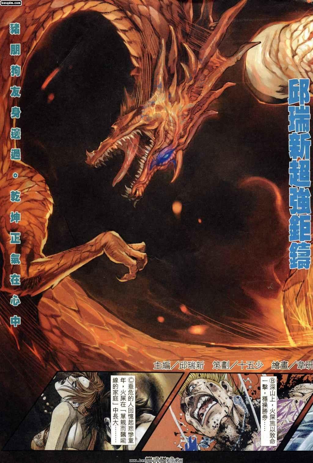 第189话