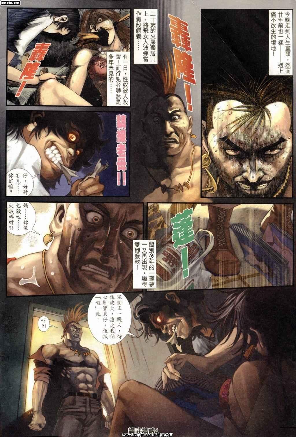 第189话
