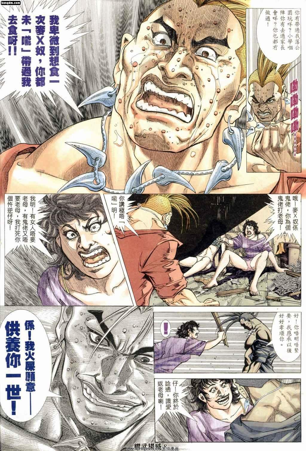 第189话
