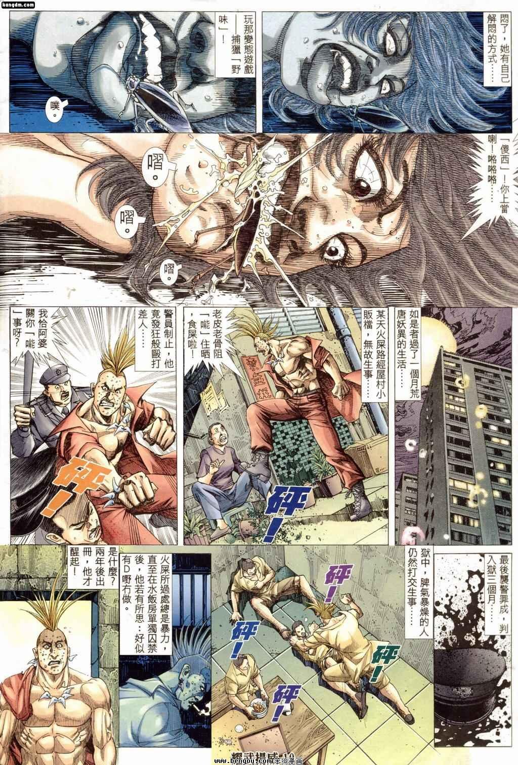 第189话