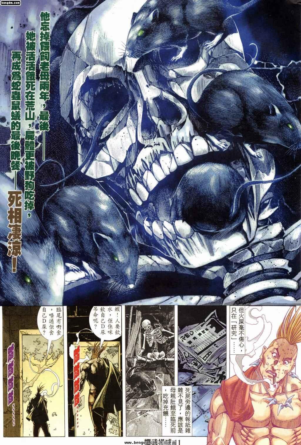 第189话