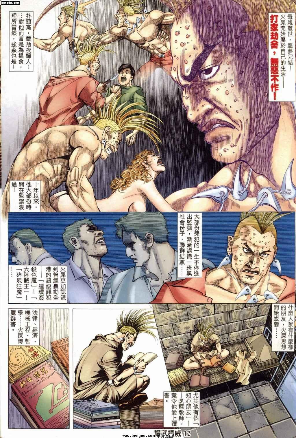 第189话