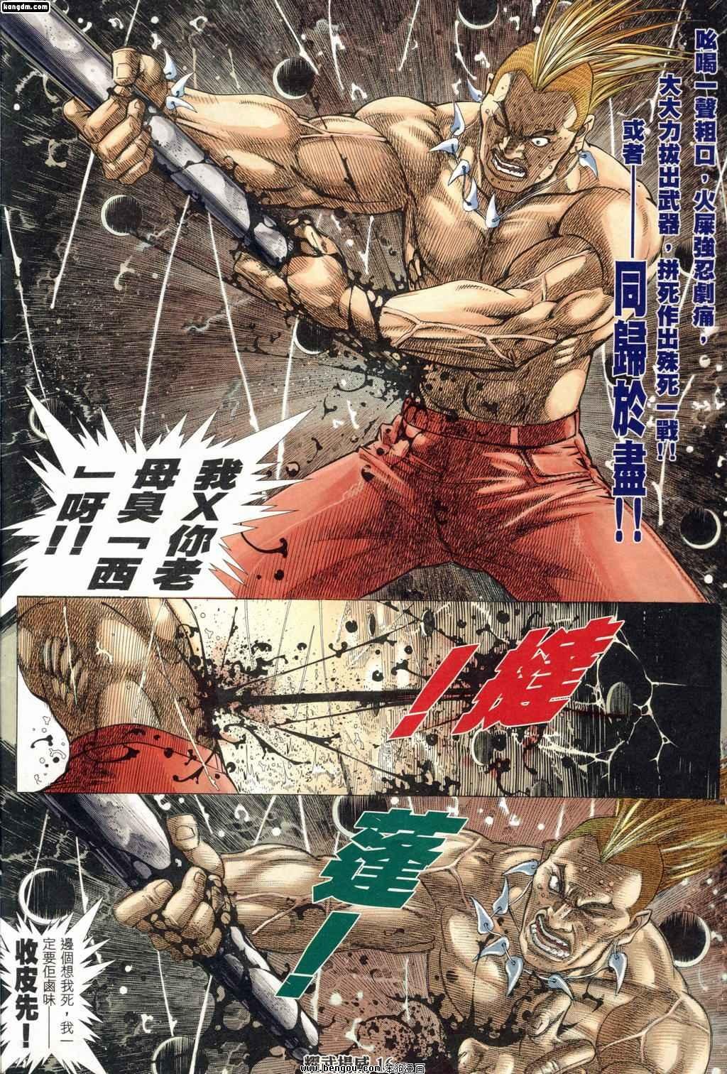 第189话