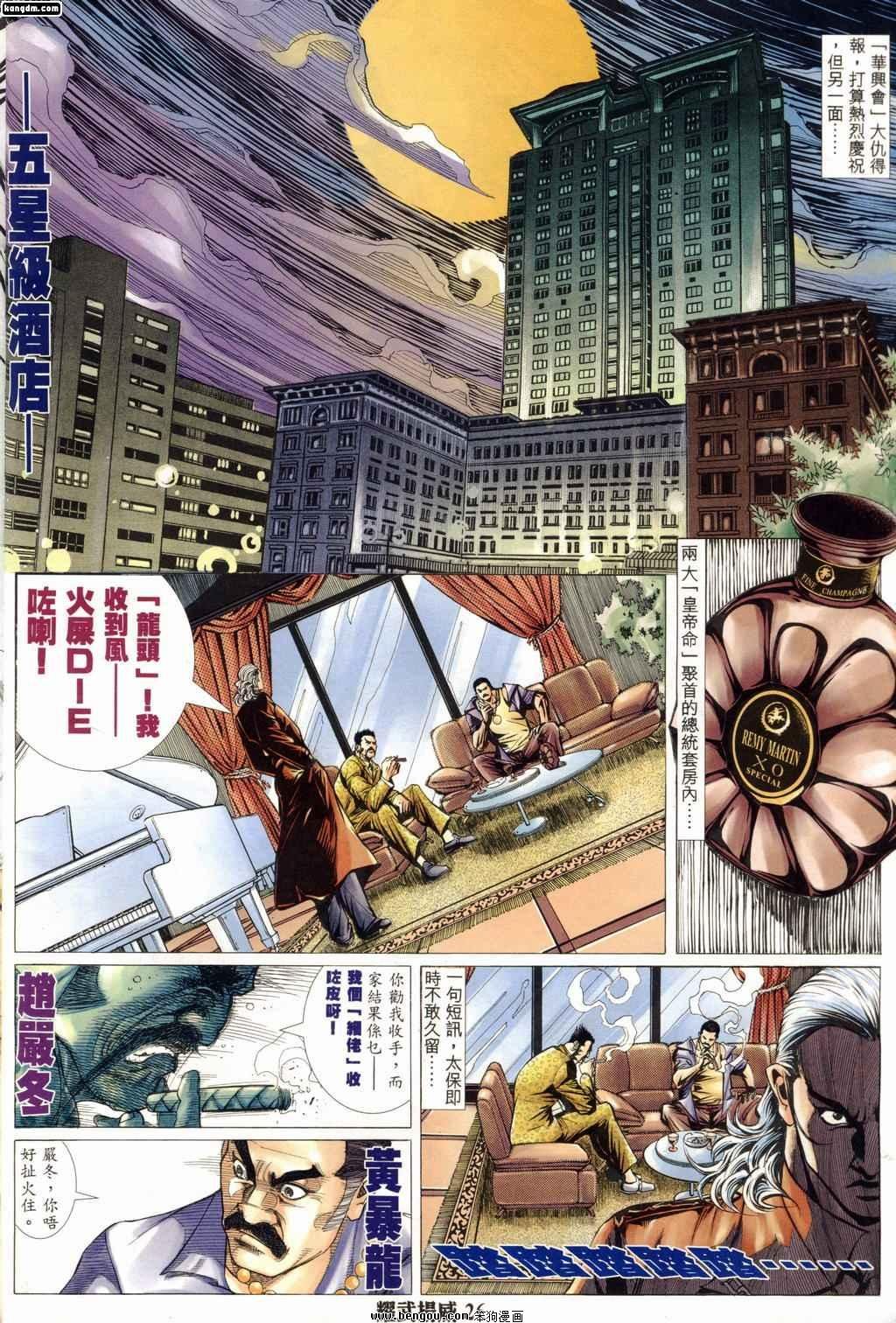 第189话