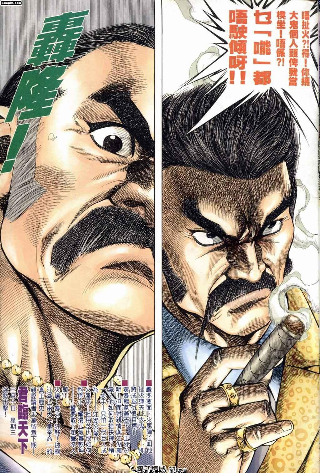 第189话