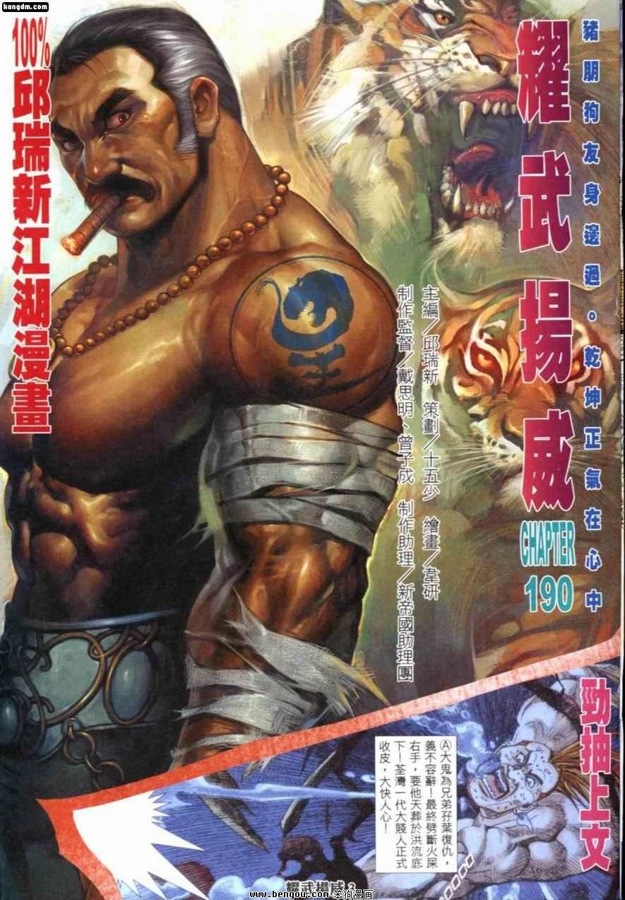 第190话