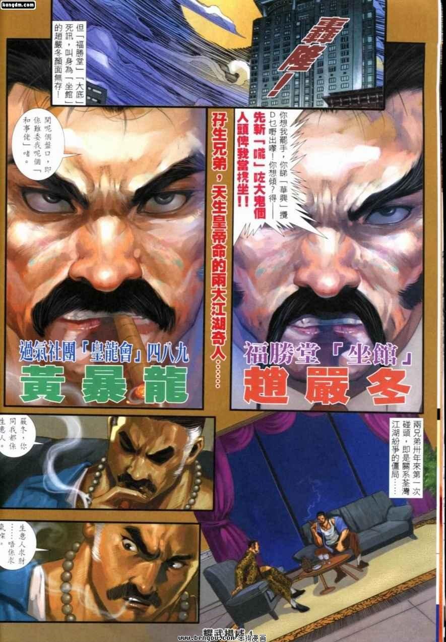 第190话