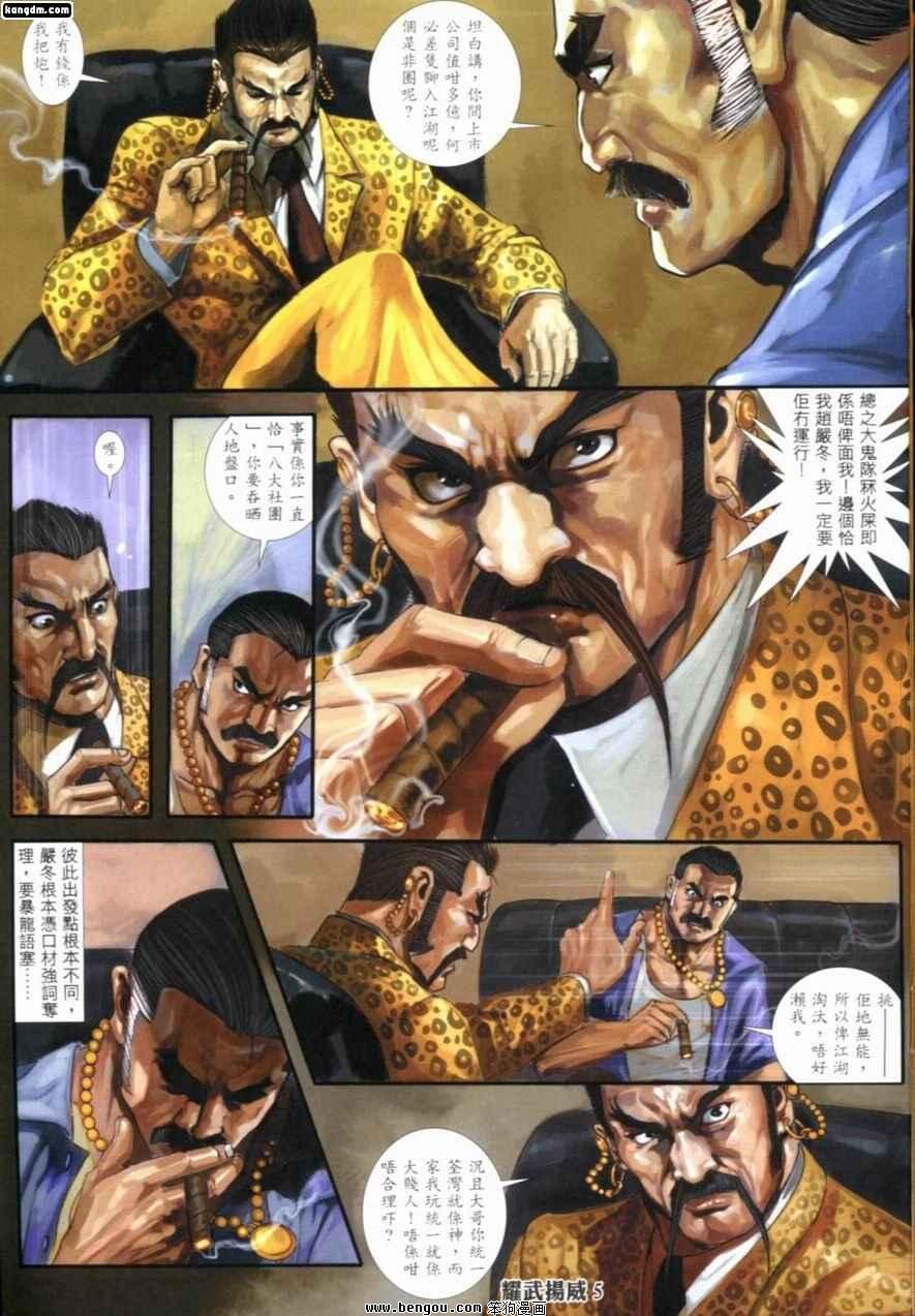 第190话