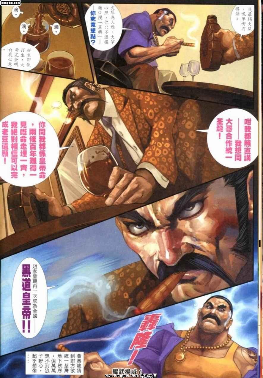 第190话