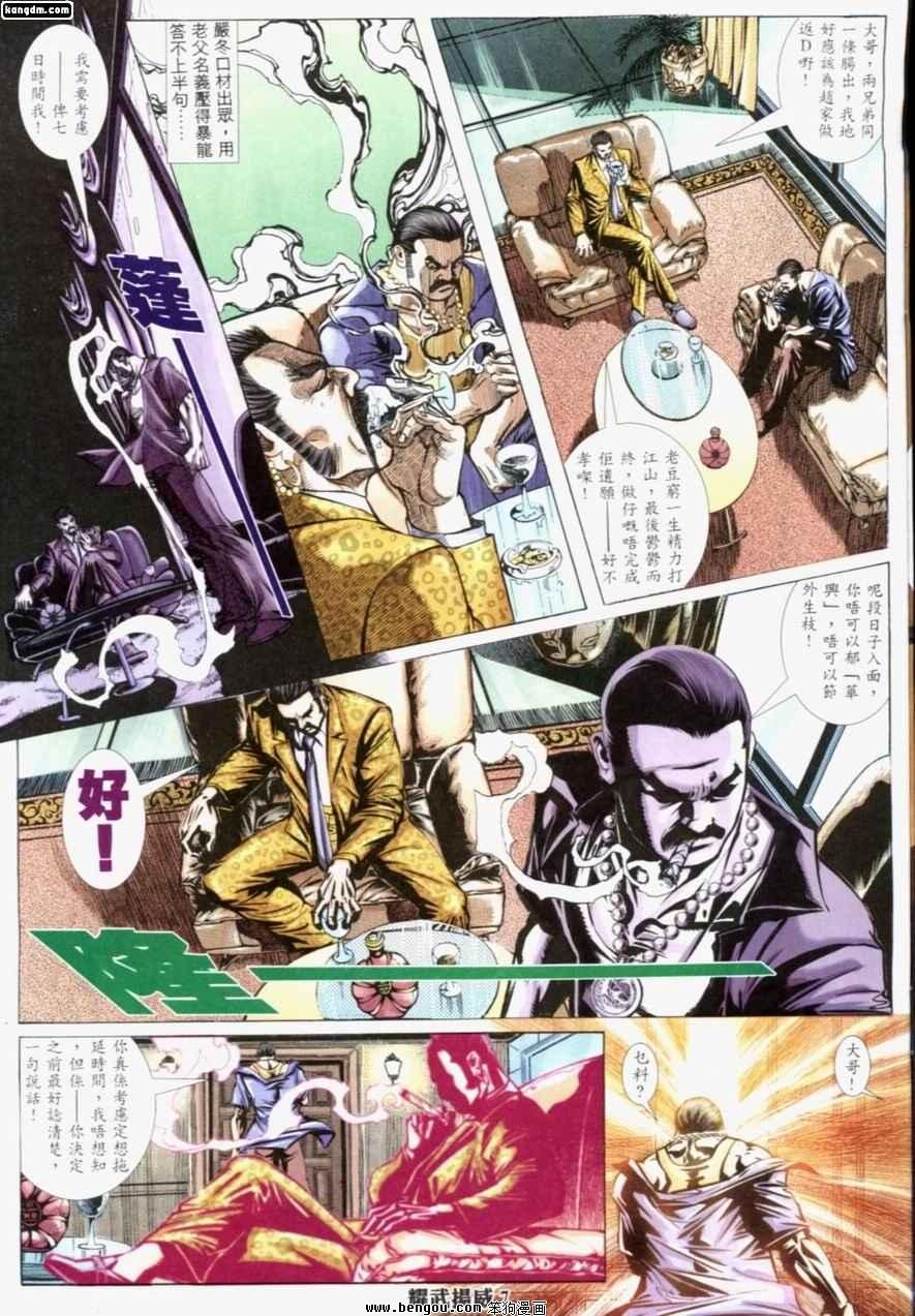 第190话