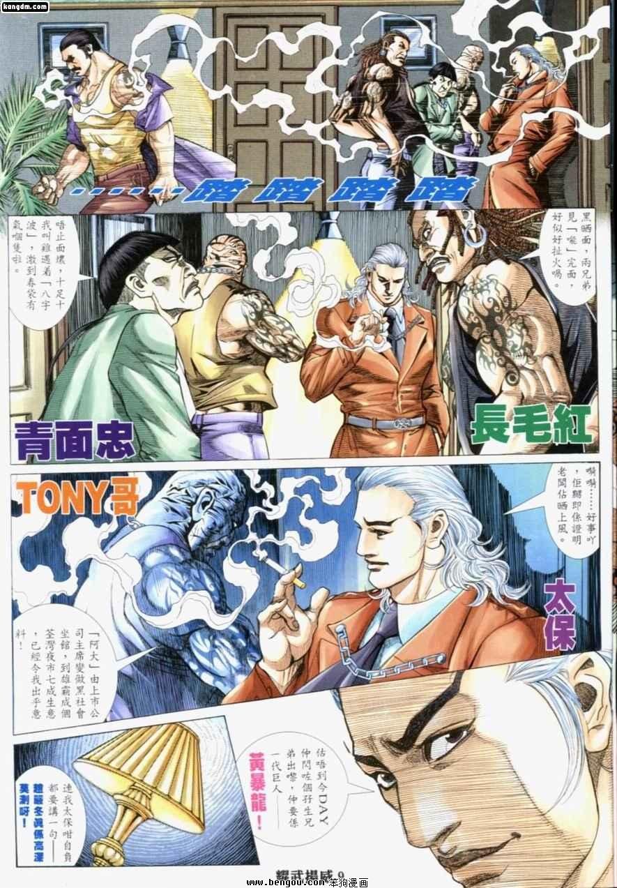第190话