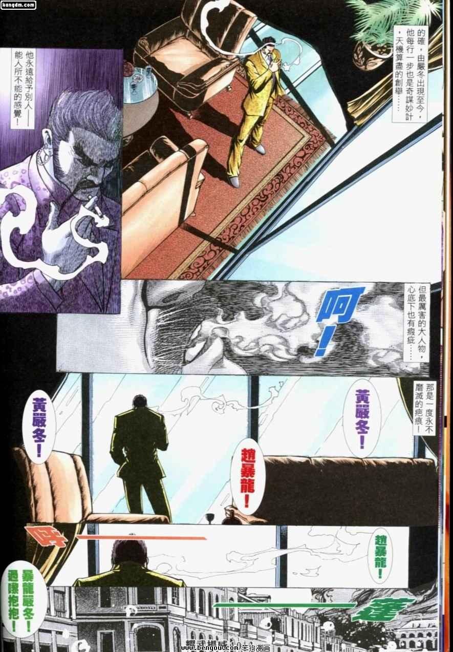第190话