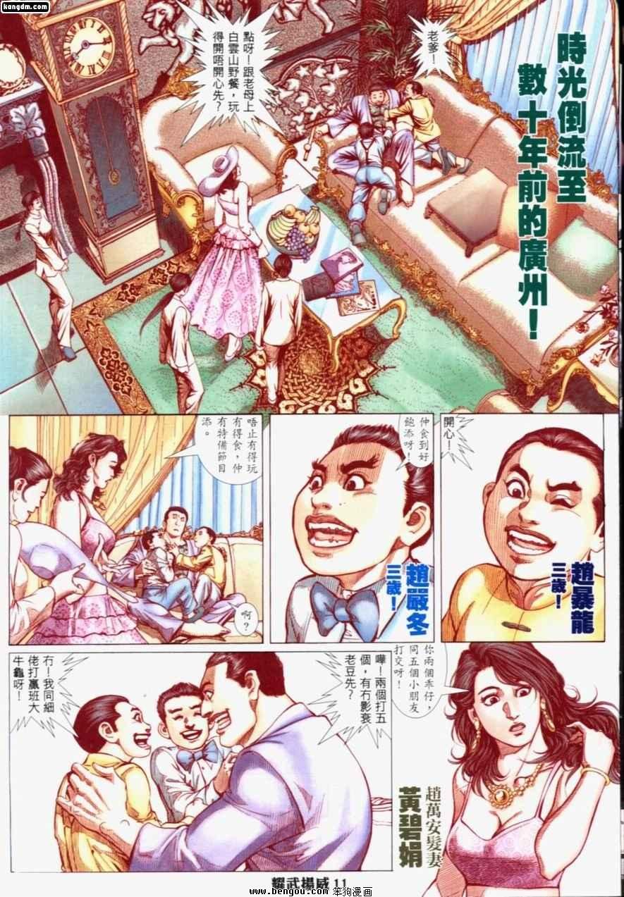 第190话