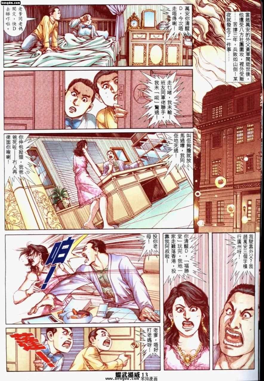 第190话