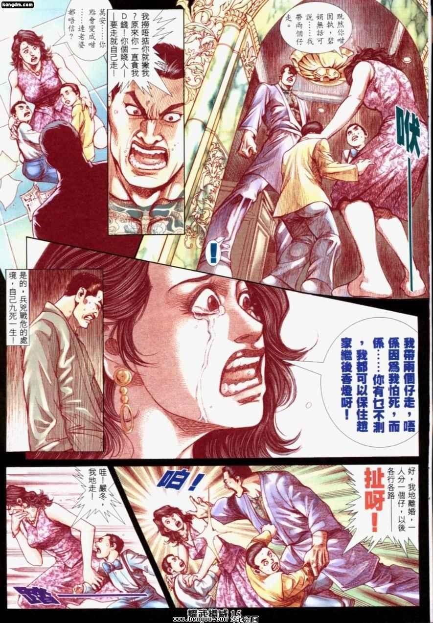 第190话