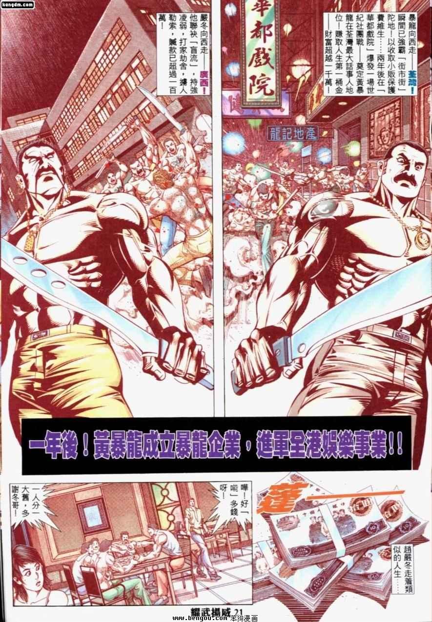 第190话