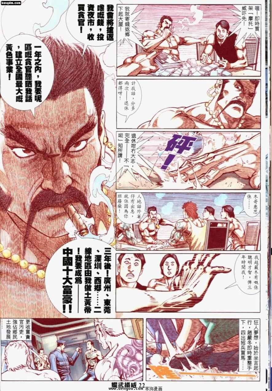 第190话