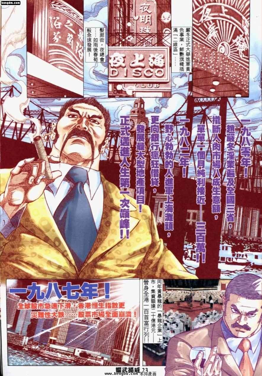 第190话