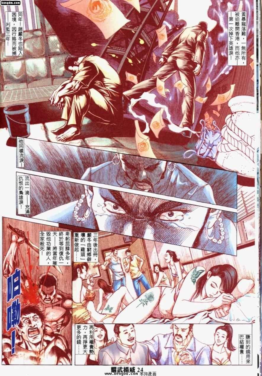 第190话