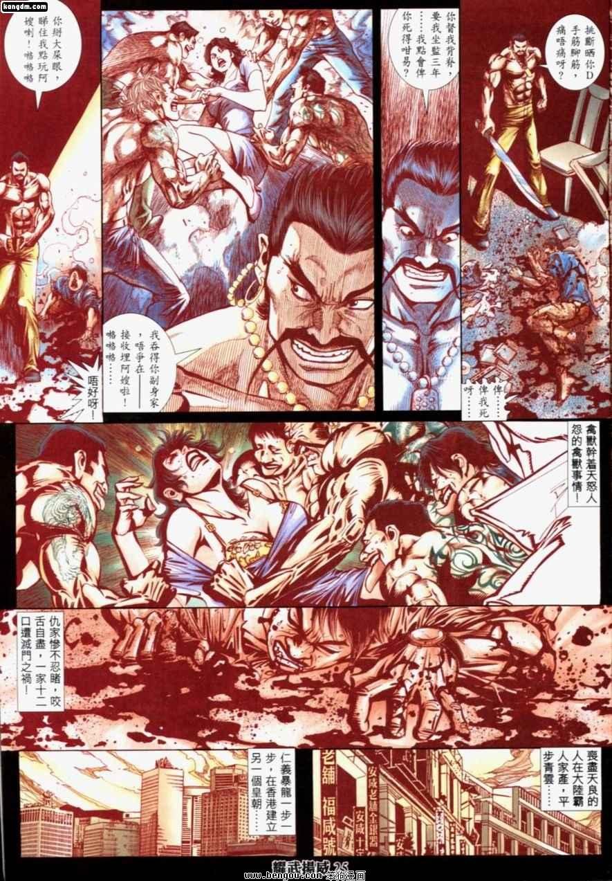 第190话