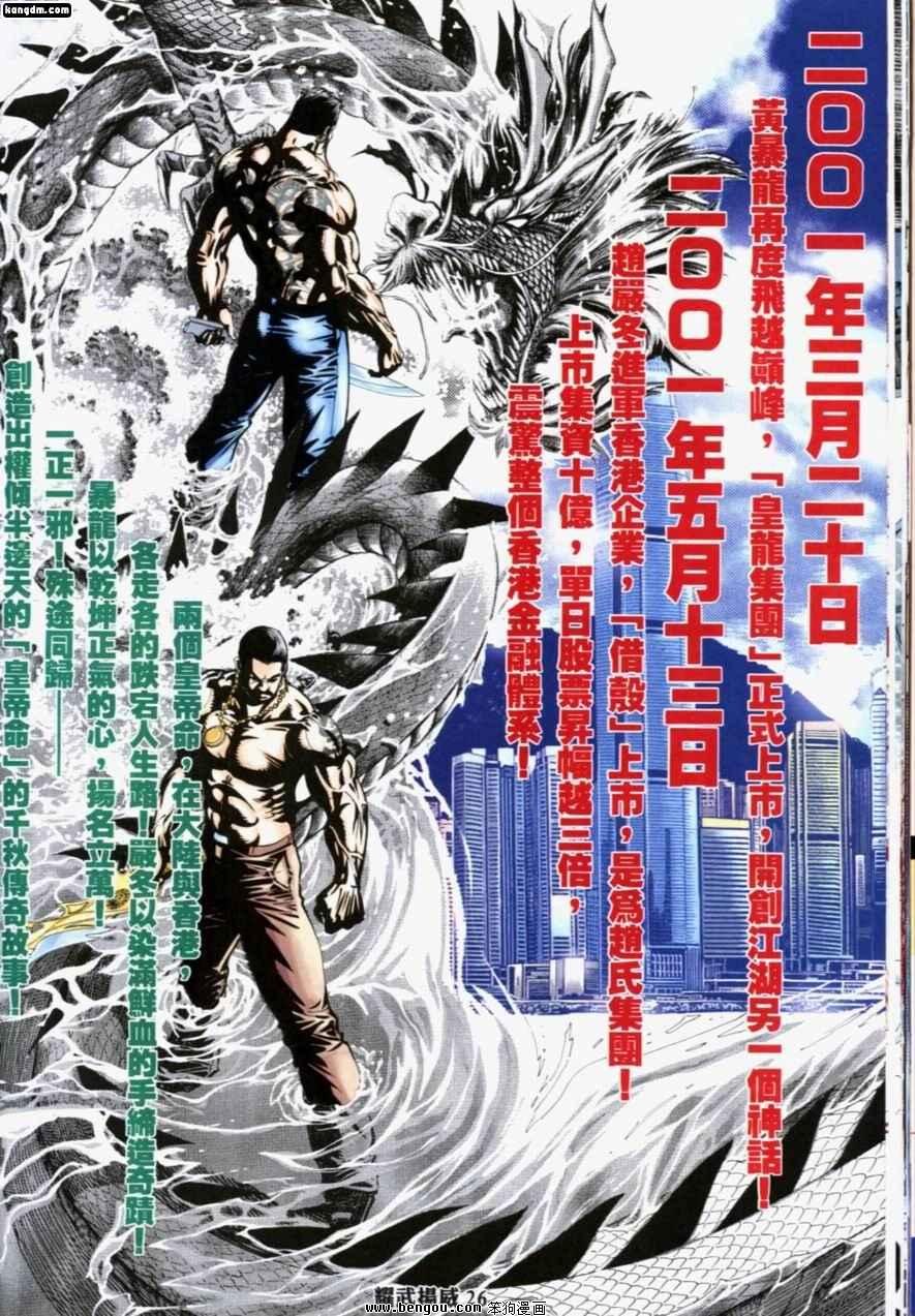 第190话