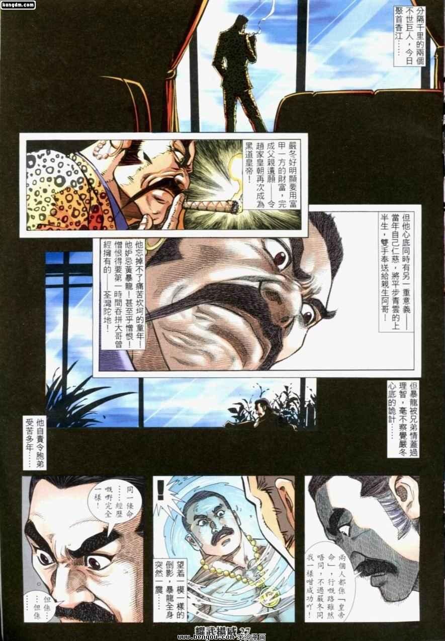 第190话