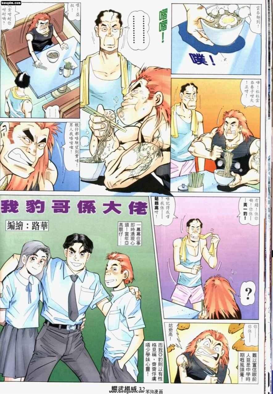 第190话