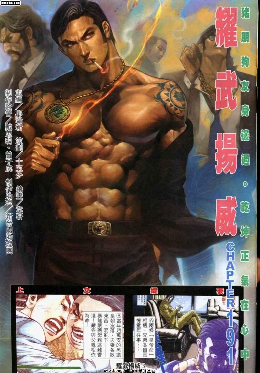 第191话