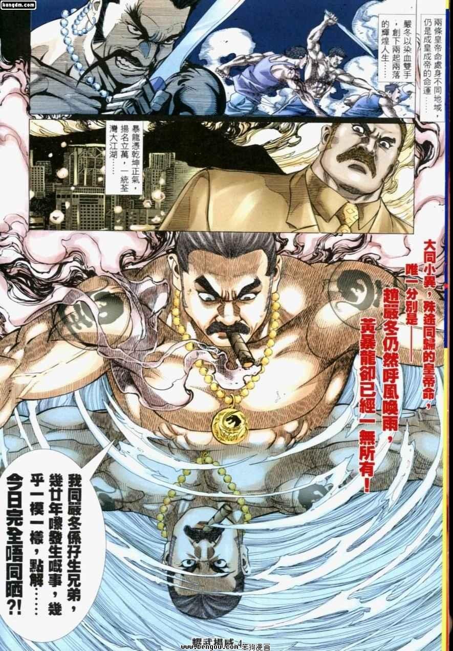 第191话