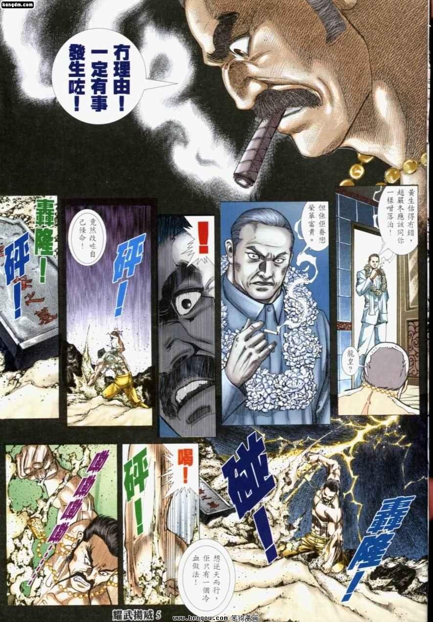 第191话